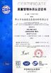 চীন Deyuan Metal Foshan Co.,ltd সার্টিফিকেশন